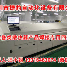 2020回流焊價格 報價 回流焊批發 機械網